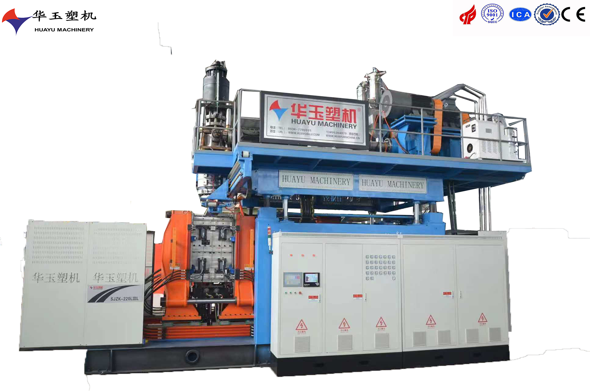 220升雙環(huán)桶吹塑機