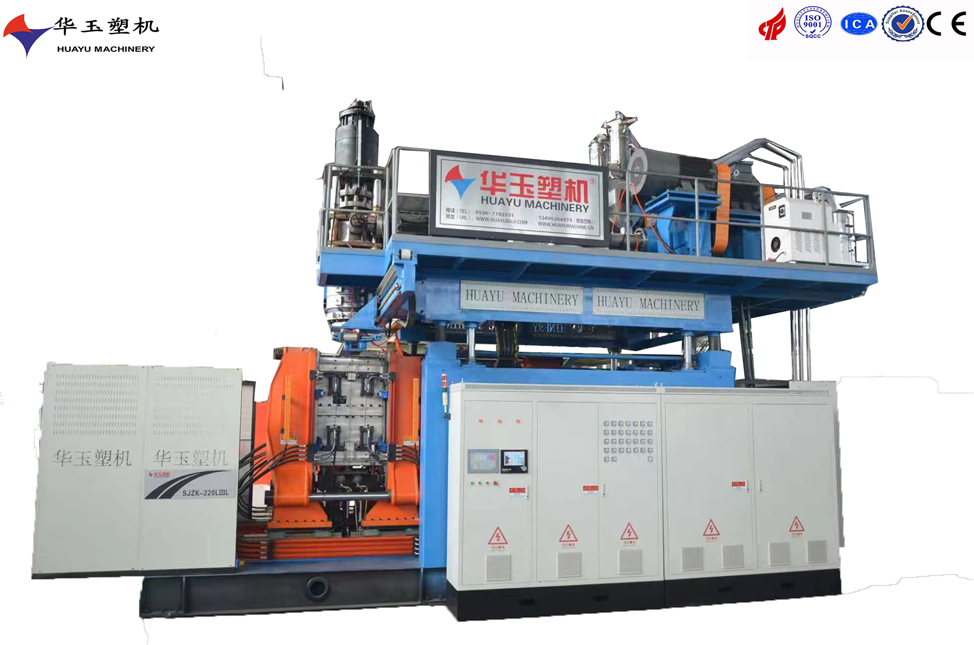 華玉220L-1雙環(huán)桶吹塑機(jī)